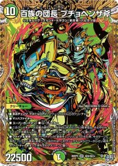 禁断の超轟速バイオレットゾーン/【レインボー】《DM26EX1 秘N15/秘N25