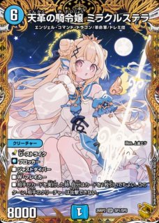 状態B］真気楼と誠偽感の決断/【レインボー】《DM25RP1 S7/S11