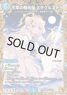 覇王の特権大使、キサラギ/【闇文明】《DM25EX4 SPR3秘/SPR20》 - メル