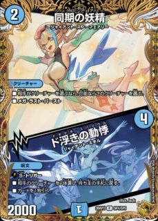 紅き団長ドギラゴン悪/【レインボー】《26RP2 SP2/SP5》 - メルカード
