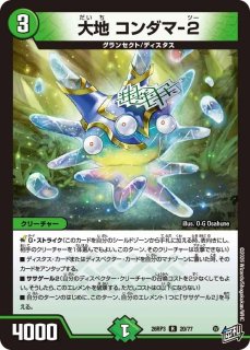 混沌の獅子デスライガー/カオスチャージャー/【闇文明】《Y56/Y24
