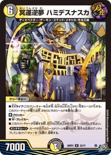 九番目の旧王/【闇文明】《DMRP1223/104》 ザインティザイン 販売