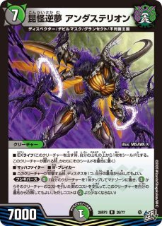 状態B］血貴き侵略ブラッドゾーン/【レインボー】《DM24EX4 21/100