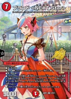 DM26-RP3 勝敵！逆転おこせ鬼の∞ディスペクター!! - メルカードデュエマ