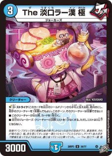 状態B］勝熱伝双モモキングVS/【レインボー】《DM25EX2 DM1/DM4