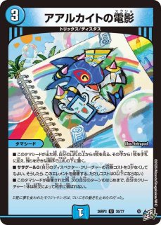 轟?合体ゴルギーオージャー/【レインボー】《DM25RP2 S7/S11