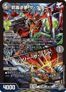 ルピア炎鬼の封/【火文明】《20thSP/DMRP22 20A/20》 るぴあえんきの