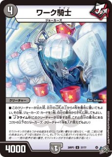 デッキ販売] 赤黒ドルマゲドンW 販売ページ｜デュエマ通販｜高価買取も