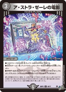 状態B］幻緑の双月/母なる星域/【自然文明】《EX16 78/100