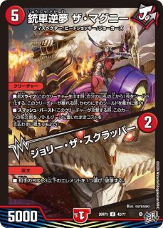 九番目の旧王/【闇文明】《DMRP1223/104》 ザインティザイン 販売