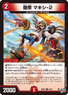 旋略のSアドミラルアレグル/【水文明】《DM26RP1 S4/S11》 - メル