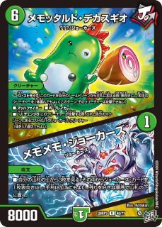 ボルシャック栄光ルピア/【レインボー】《DM24EX2 99/100