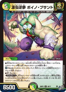 ドリームボルメテウスホワイトドラゴン/【レインボー】《DM24EX2 DM4