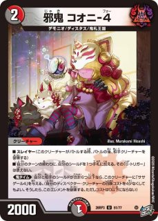 状態B］王来英雄モモキングRX/【レインボー】《DM24BD3 5/15