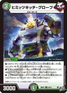 デッキ販売] ガイアッシュ覇道 販売ページ｜デュエマ通販｜高価買取も