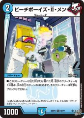ビーチボーイズ・II・メン