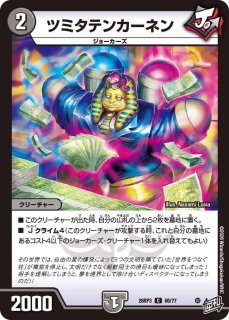 デッキ販売] デアリデモニオ 販売ページ｜デュエマ通販｜高価買取も