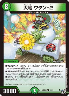 状態B］勝熱伝双モモキングVS/【レインボー】《DM25EX2 DM1/DM4