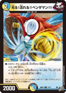 修羅」の頂VANベートーベン/【ゼロ文明】《DM26EX1 9/50》(ノーマル版