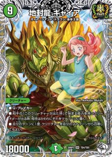 状態B］支配の精霊ペルフェクト/ギャラクシーチャージャー/【光文明