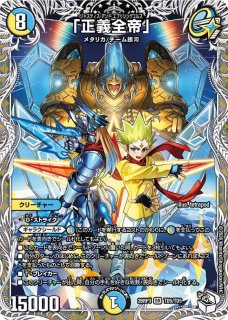 奇妙」の頂天クリス=バアル/【ゼロ文明】《DM26RP1 SP1/SP5》 - メル