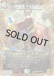戦国接続ギャラクテストシデンシーザー/【レインボー】《RP20S9/S11
