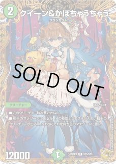 プレイマット『[JUDGE]クイーン＆かぼちゃうちゃう』 販売ページ