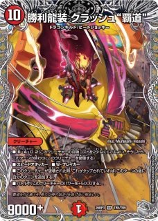 状態B］楯教の求道者 ザゼ・ゼーン/【光文明】《DM24RP3 S2/S11