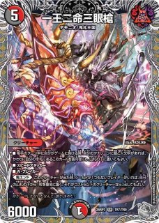 状態B］一王二命三眼槍/【レインボー】《23RP2 SP5/SP4》 バラドヴィナ
