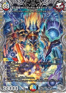 頂上混成ガリュディアスモモミーズ'22/【レインボー】《ART24 秘4/秘4