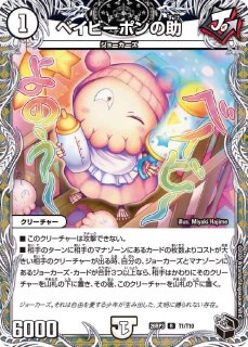 ゼロ文明 - メルカードデュエマ