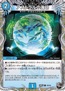 爆藍月Dracheder'Zen/【水文明】《DM24RP4 15/76》 ばくらんげつ
