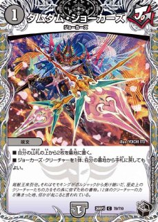 デッキ販売] デアリデモニオ 販売ページ｜デュエマ通販｜高価買取も