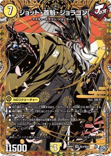超竜ヴァルキリアス/【火文明】《P28/Y25》 - メルカードデュエマ