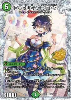 状態B］宿禰マロン＜最強傑作でし!＞(金) - メルカードデュエマ