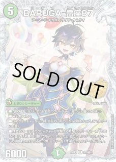 スリーブ『[SPカードスリーブ]デュエルマスターズLOSTSUMMERver