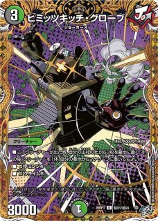 烈しき切札ドギラゴン逆(ドリームシク)/【レインボー】《26RP2 DM1秘