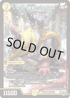 デッキ販売] ラッカアーマード 販売ページ｜デュエマ通販｜高価買取も