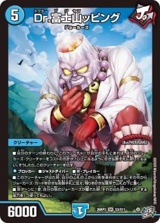 真気楼と誠偽感の決断/【レインボー】《DM25RP1 S7/S11》 パーフェクト
