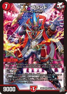 天革の騎令嬢ミラクルステラ/【水文明】《DM25EX1 6/89》 てんかくの