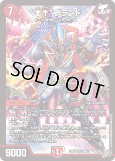 未開封)鬼丸装備【双剣】vs.鎖刃竜[偽りの希望 鬼丸「終斗