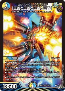 状態B］超神星DOOMドラゲリオン(不亜幽)/【闇文明】《26EX2 PR3超