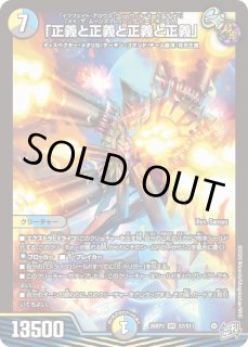 富轟皇ゴルギーニエンゲルス/【レインボー】《23RP4X OR1/OR2》 ふごう