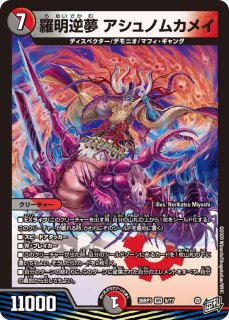 超次元マザーホール/【光文明】《EX1582/100》 ちょうじげんまざーほー