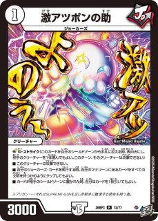 状態B］ルードザーナ/【水文明】《25SP1 8/16》 ルードザーナ 販売