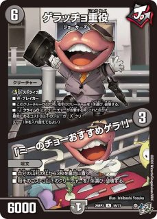 九番目の旧王/【闇文明】《DMRP1223/104》 ザインティザイン 販売