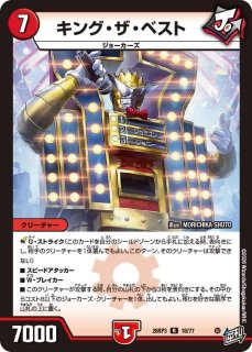 プレイマット『デュエプレフェス2026』JJ(大解体人形) 販売ページ