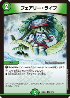 ティンパニ＝シンバリー/【闇文明】《26SD1A 10/16》 - メルカードデュエマ