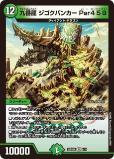 イクシオン・バーンニングレイブ 超神星イクシオンバーニングレイブ/【火文明】《DM25EX1 27/89