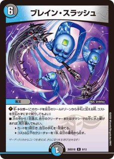 アーテルゴルギーニ/【闇文明】《26SD1S 2F/14》 - メルカードデュエマ
